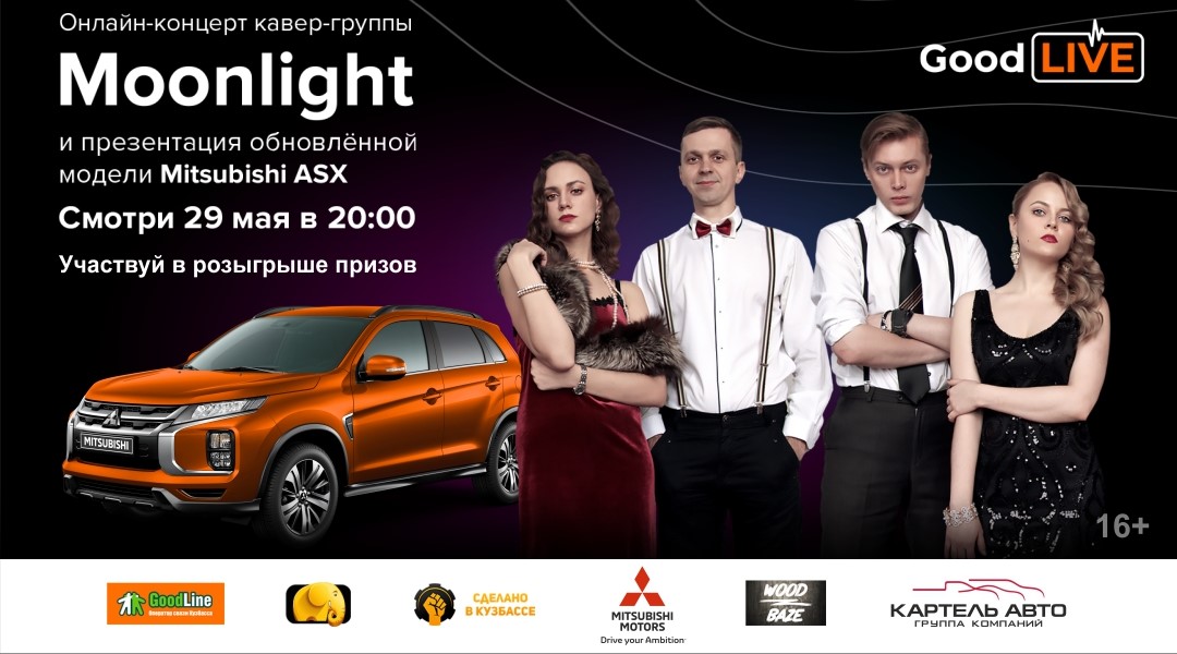 Онлайн презентация Mitsubishi ASX пройдёт в Кемерове 29 мая